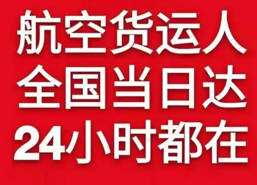 哈尔滨太平航空空运货物、航空货运:物流行业各岗位招聘